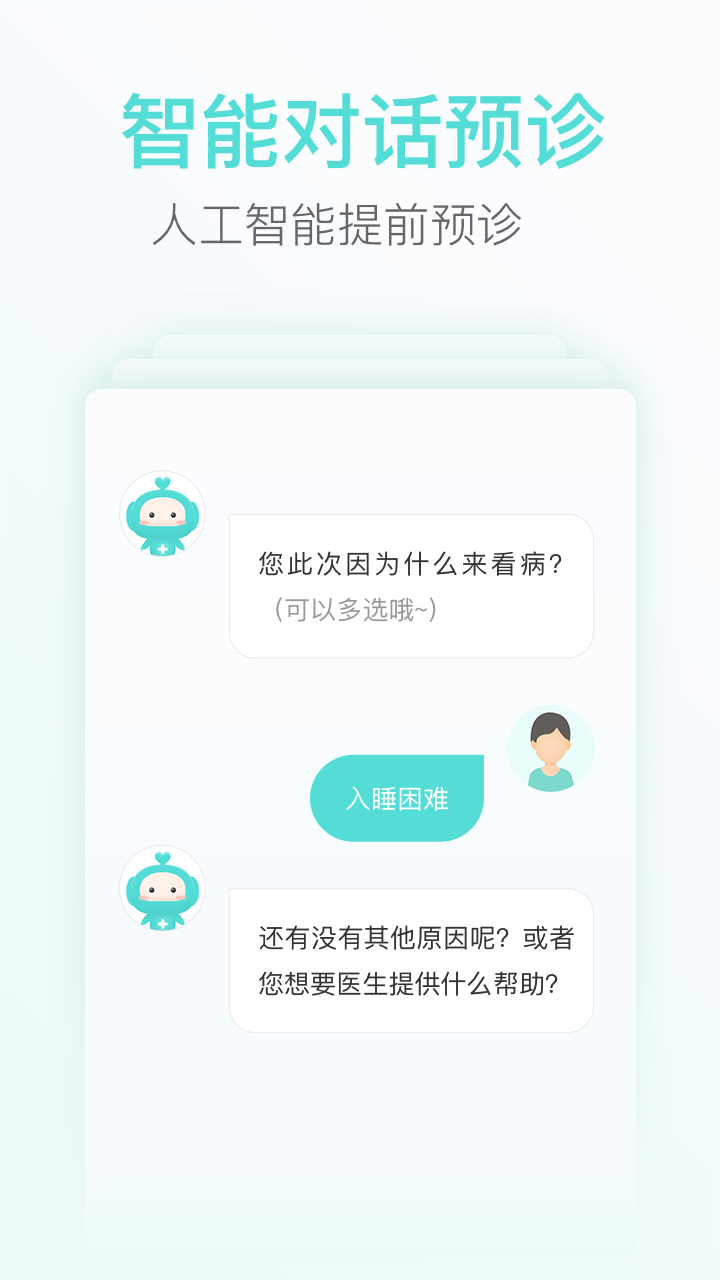 心镜_截图1