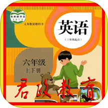 pep六年级英语上册