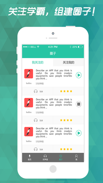 雅思口语_截图4