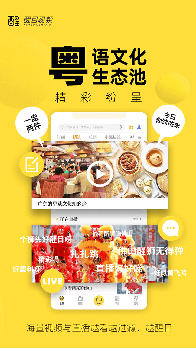 醒目视频_截图1