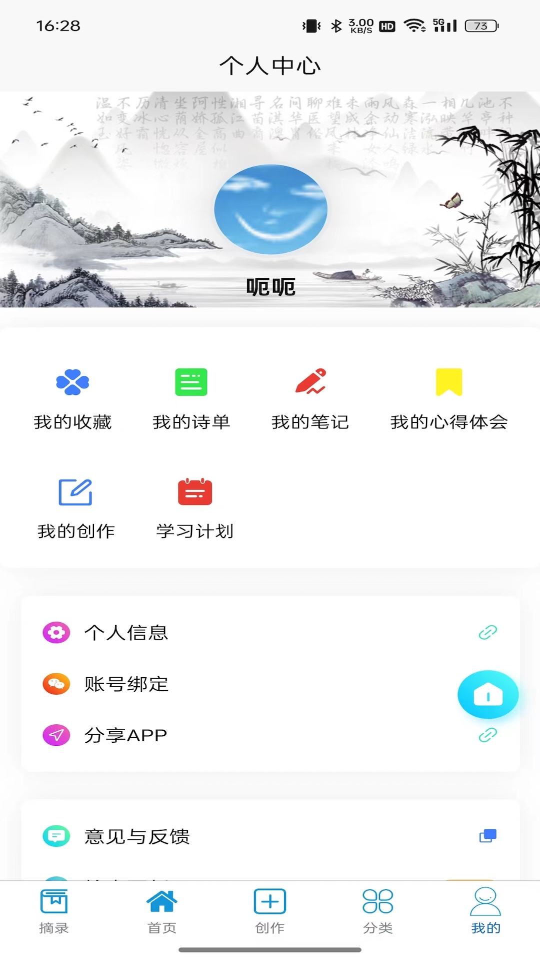 诗未央_截图4