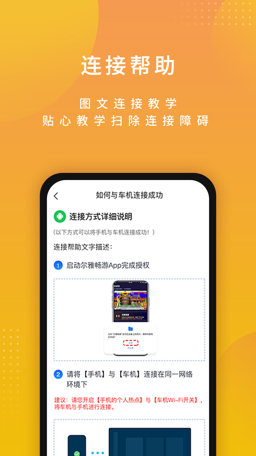 尔雅畅游_截图2