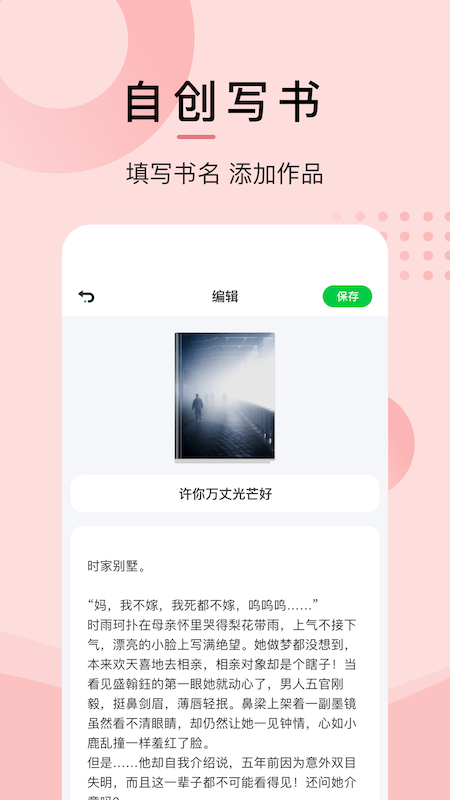 小书阁_截图2