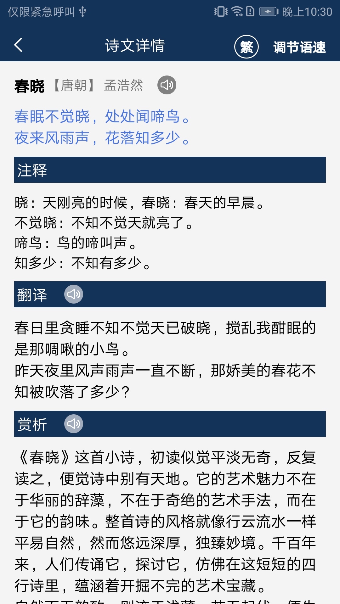古文典籍大全_截图5