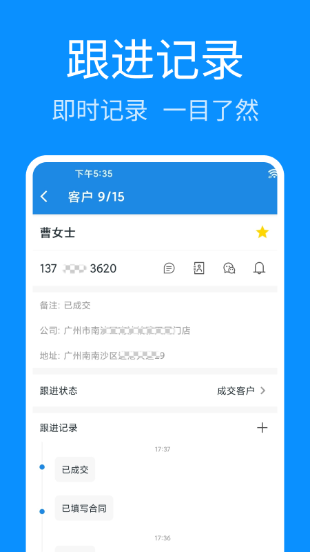 轻松拨号_截图4