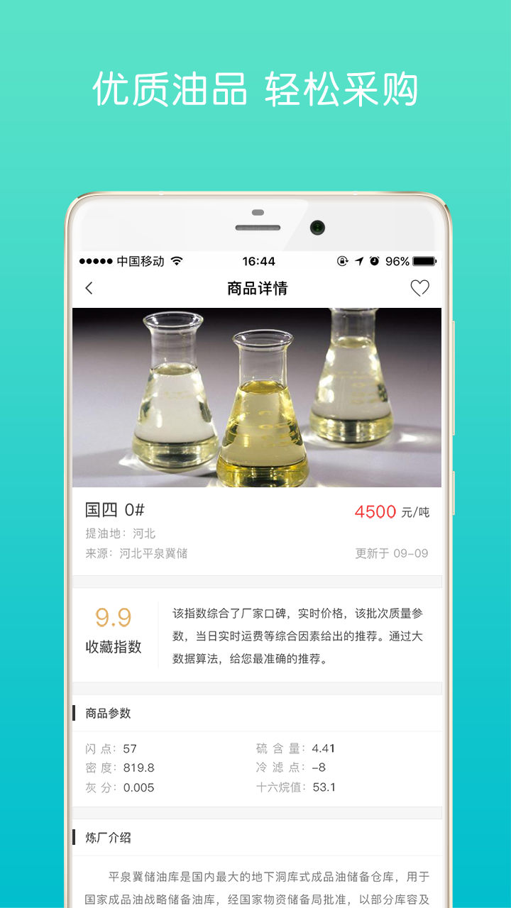 油战线_截图1