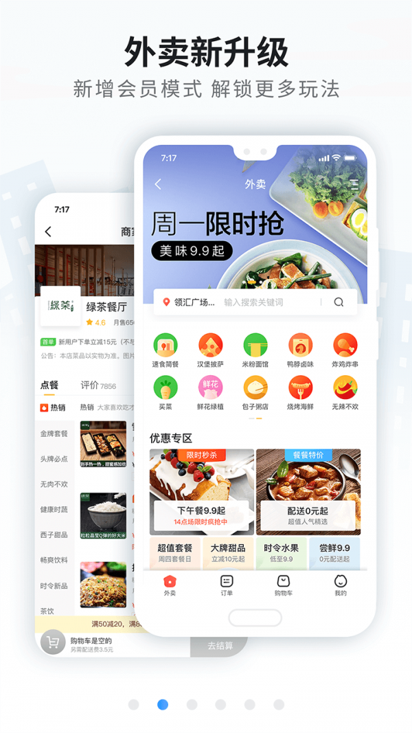 美邻_截图3