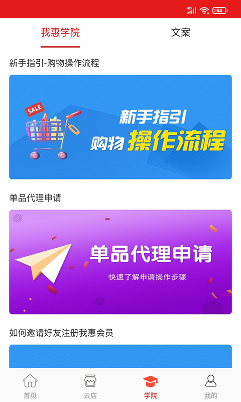 我惠省钱_截图3