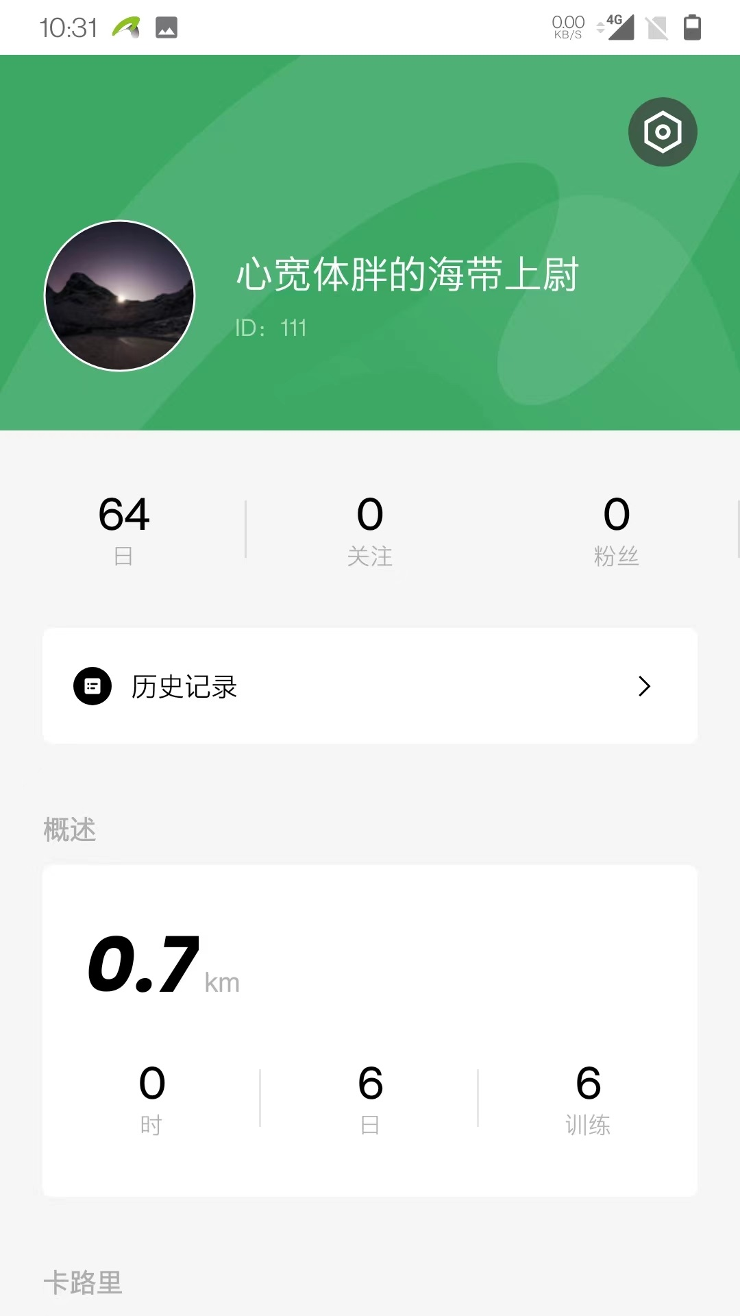 力玄运动_截图4