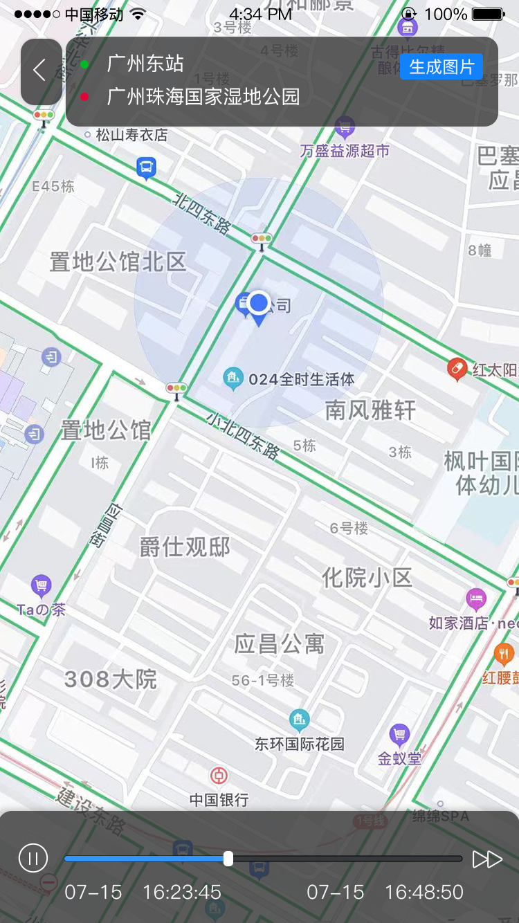智能互联dvr_截图1