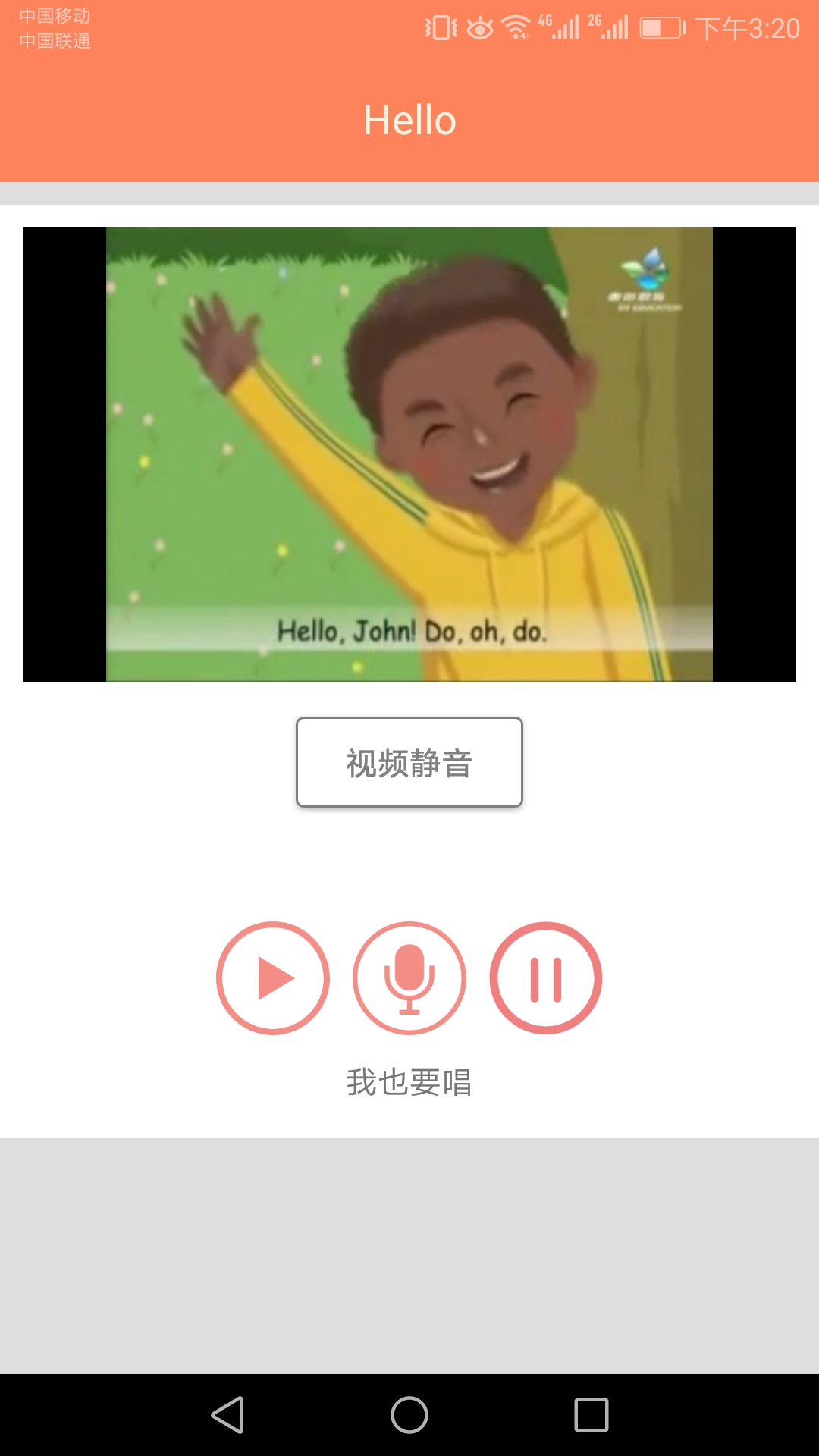 小学英语同步学_截图2