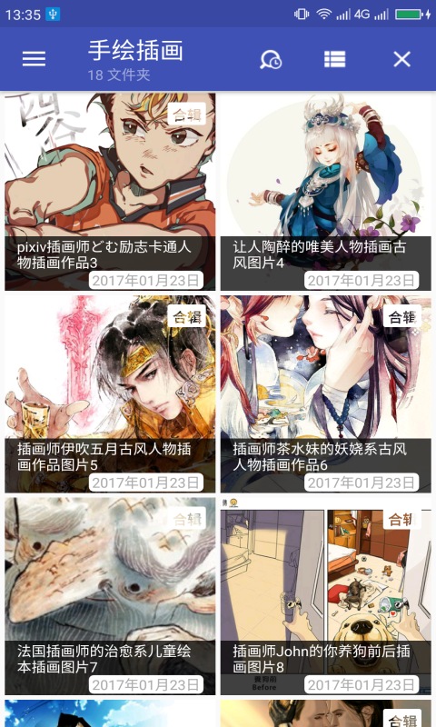 搜图大师_截图3