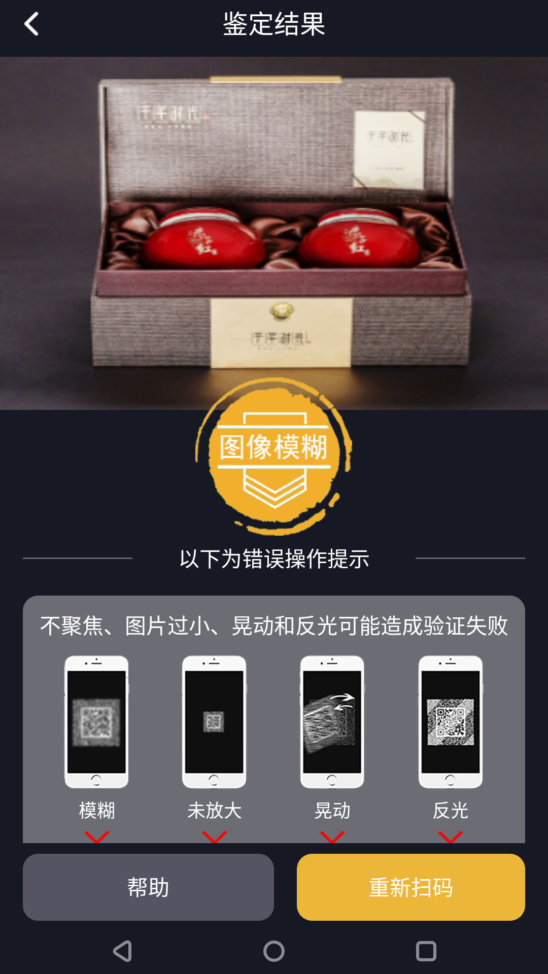 保诚信_截图4