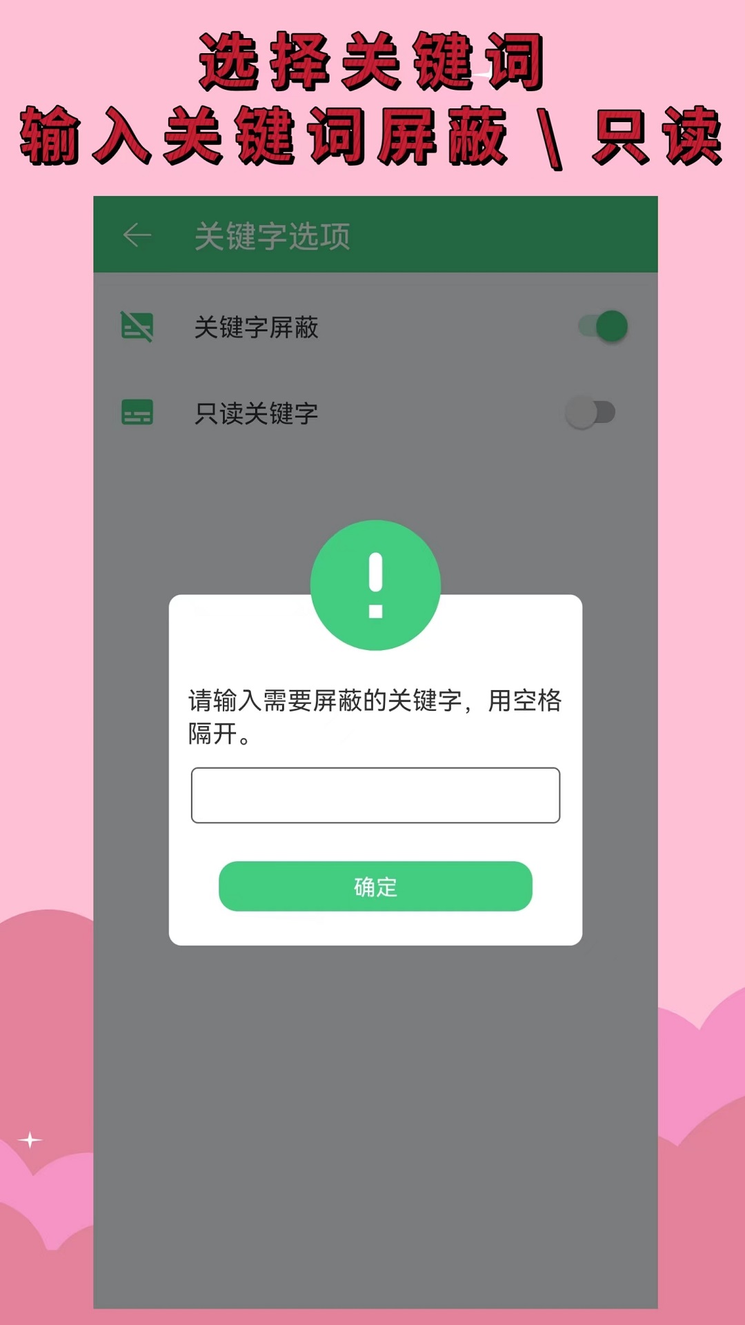 语音播报助手_截图3