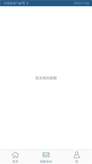 宁德市医护_截图2