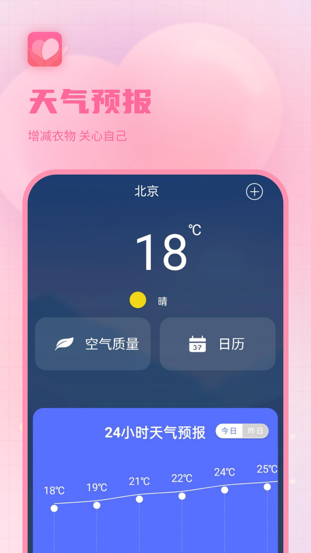 生理期记录软件_截图4