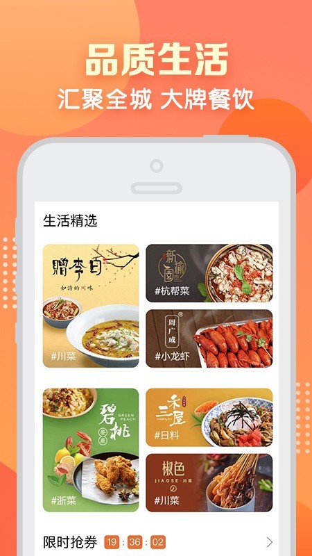 建行生活_截图3