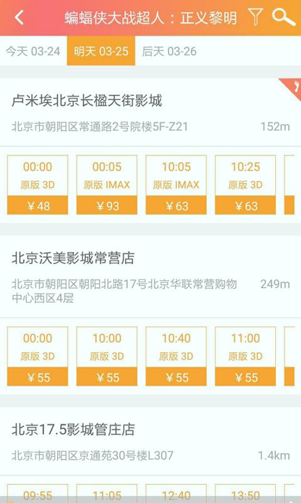 网票网_截图3