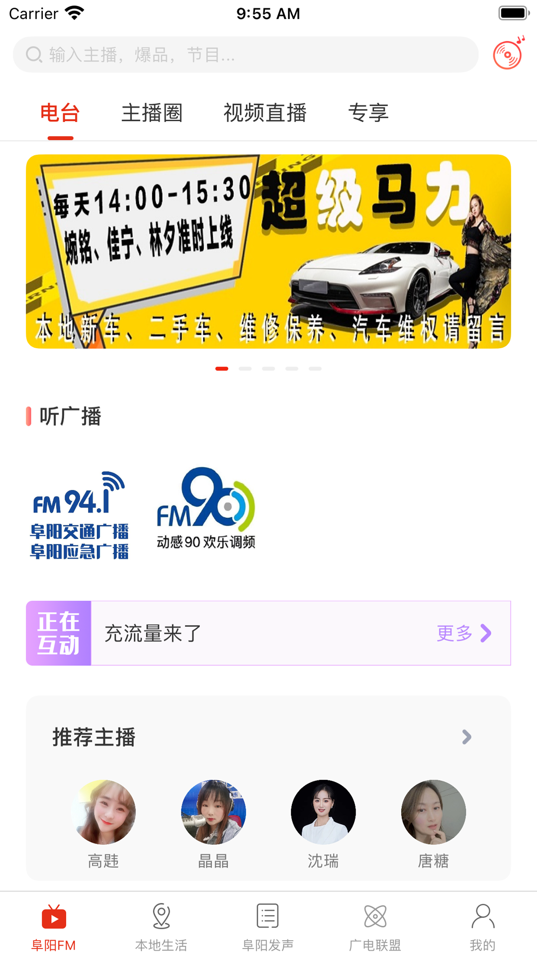 在阜阳_截图1