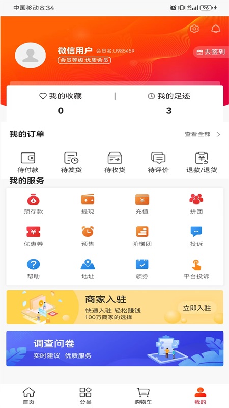 阳诚供应链_截图5