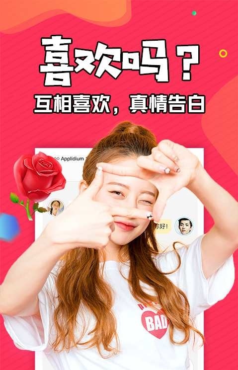 知富美聊_截图2