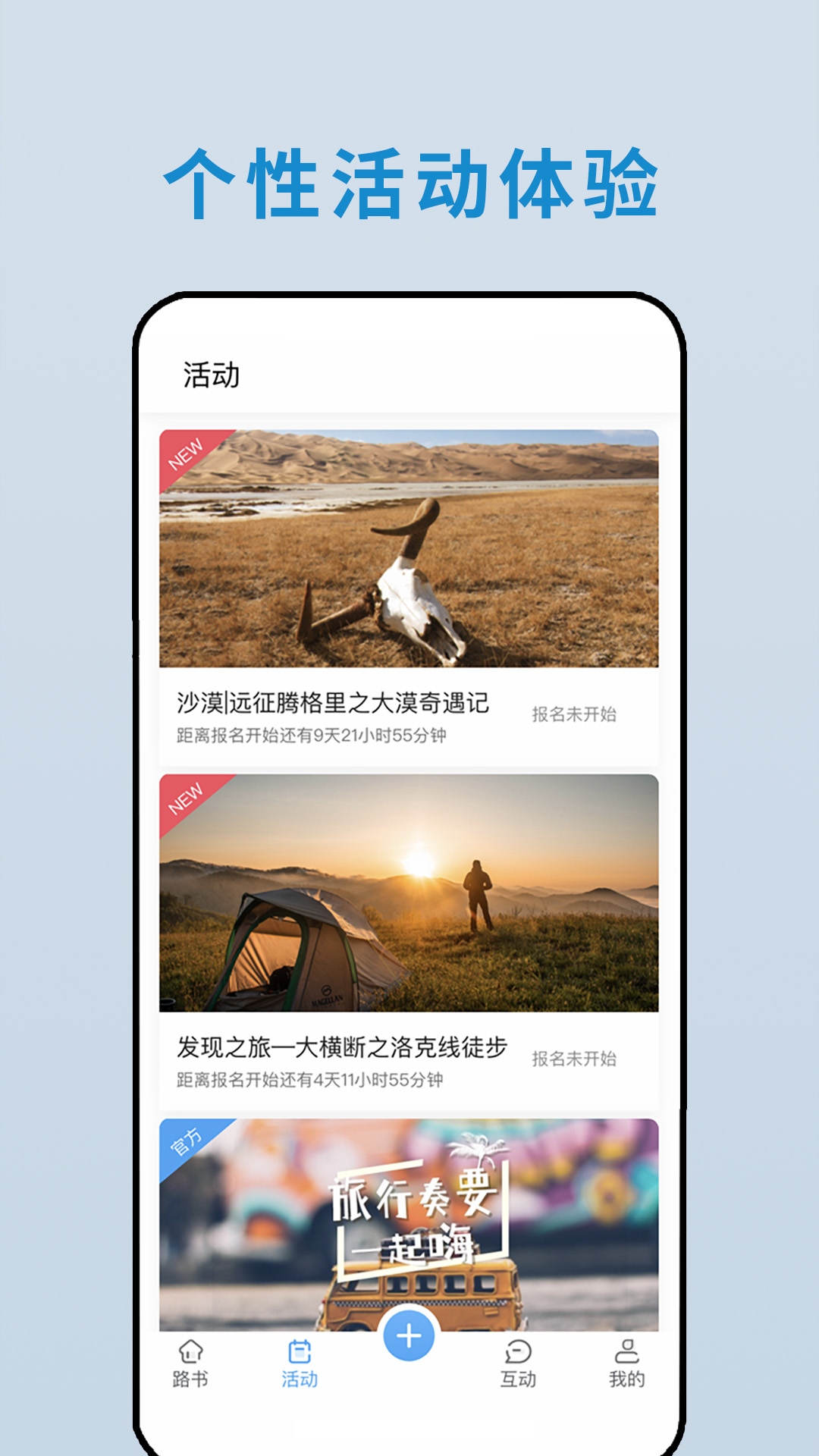 云路书_截图4