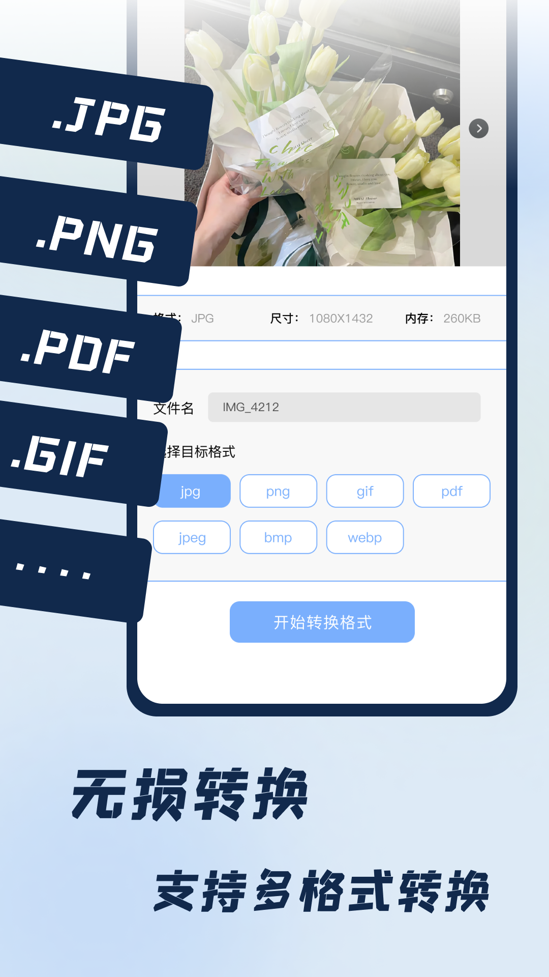 jpg改图宝_截图2