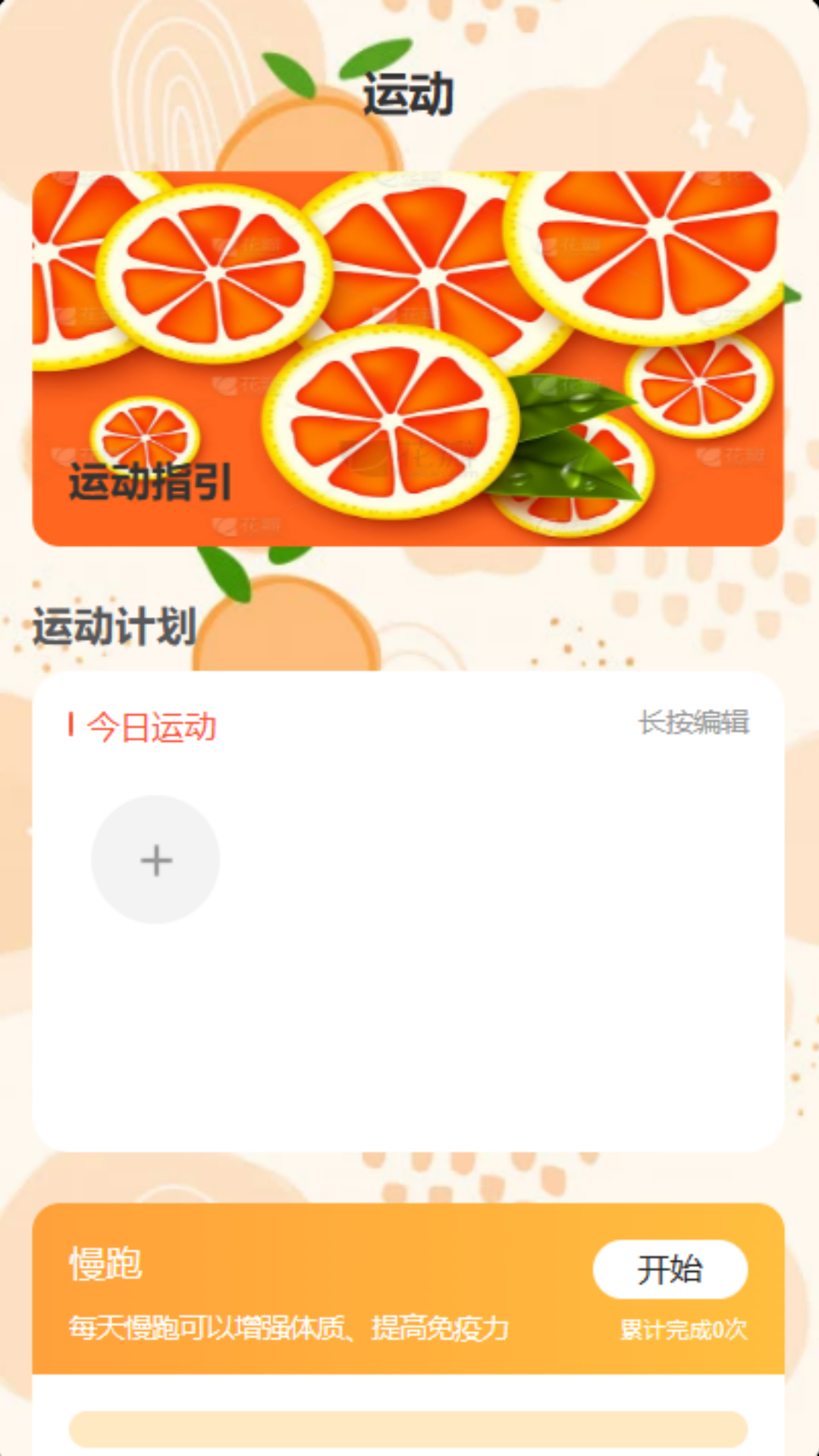 柚子乐刷_截图1