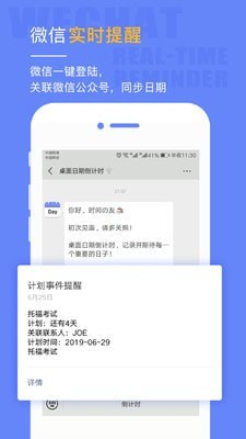 桌面日期倒计时_截图2