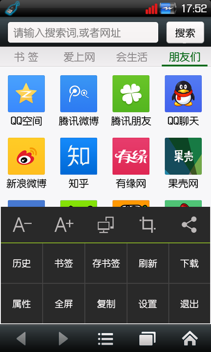 悦动浏览器_截图3