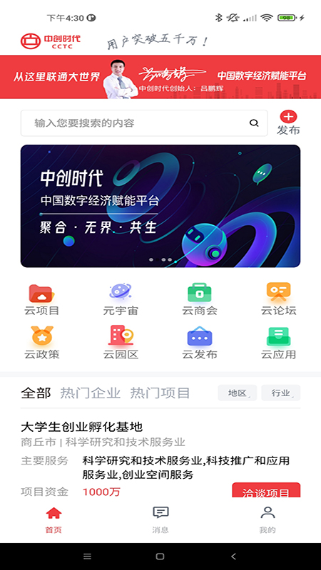 中创时代_截图3