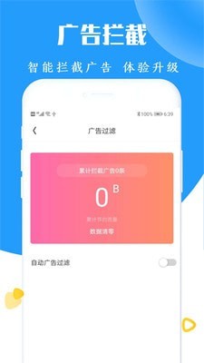 截图8