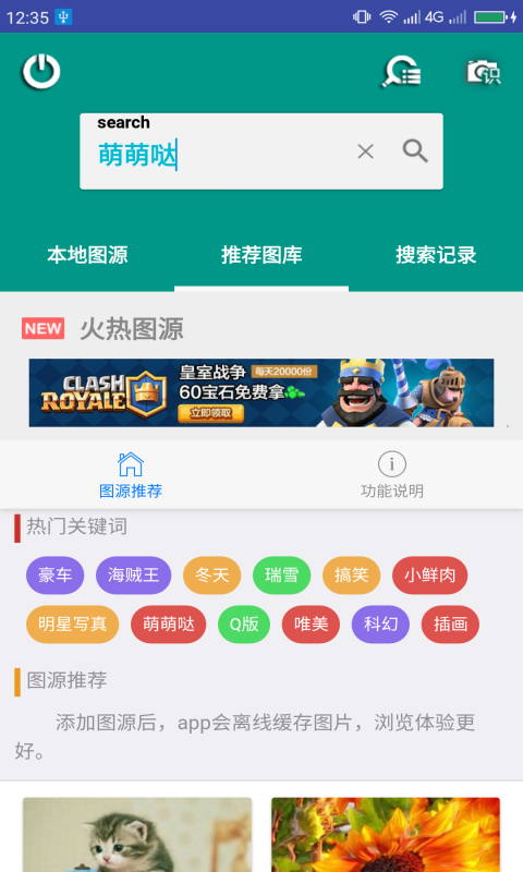 搜图大师_截图1