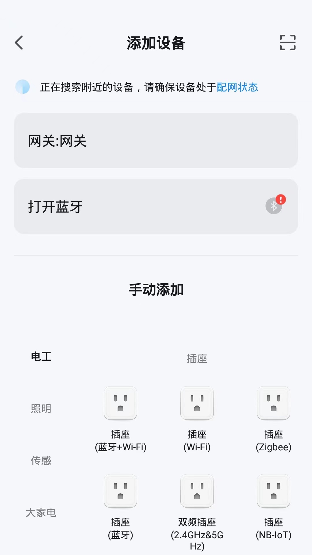 智tv智慧家_截图2