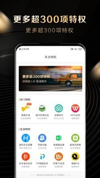 黑爵特权_截图3