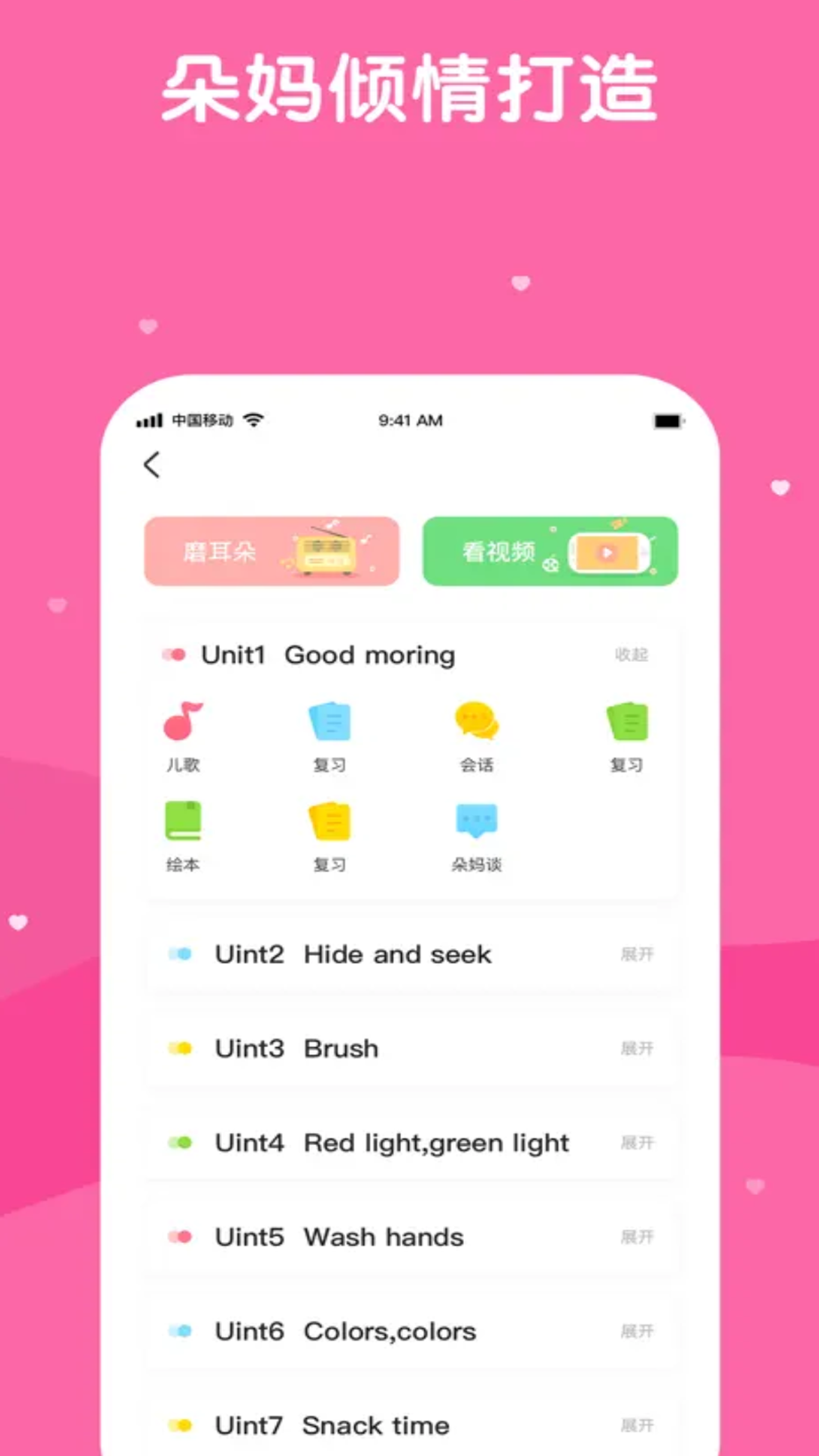巴迪英语_截图2