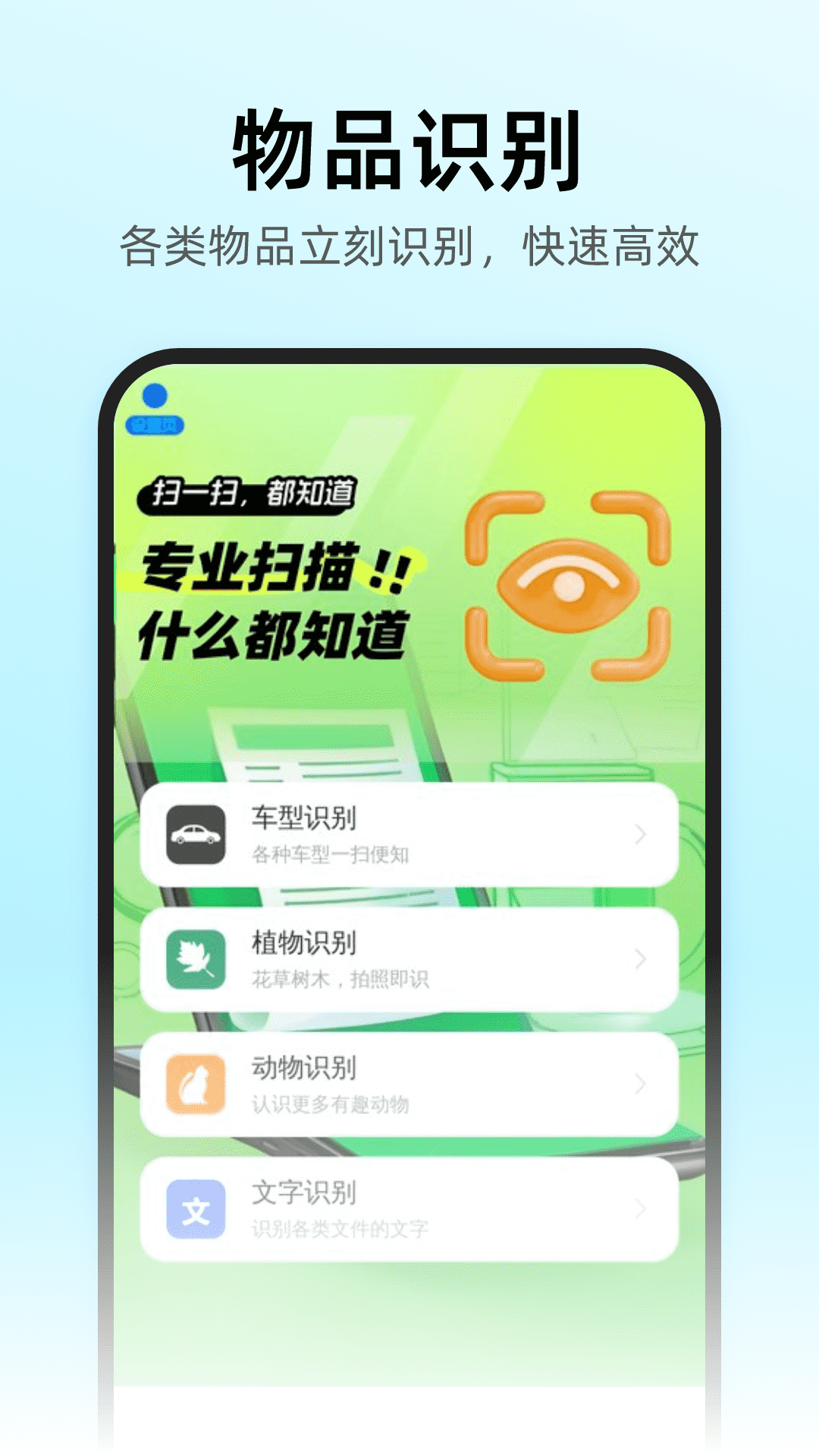 非凡扫描砖家_截图1