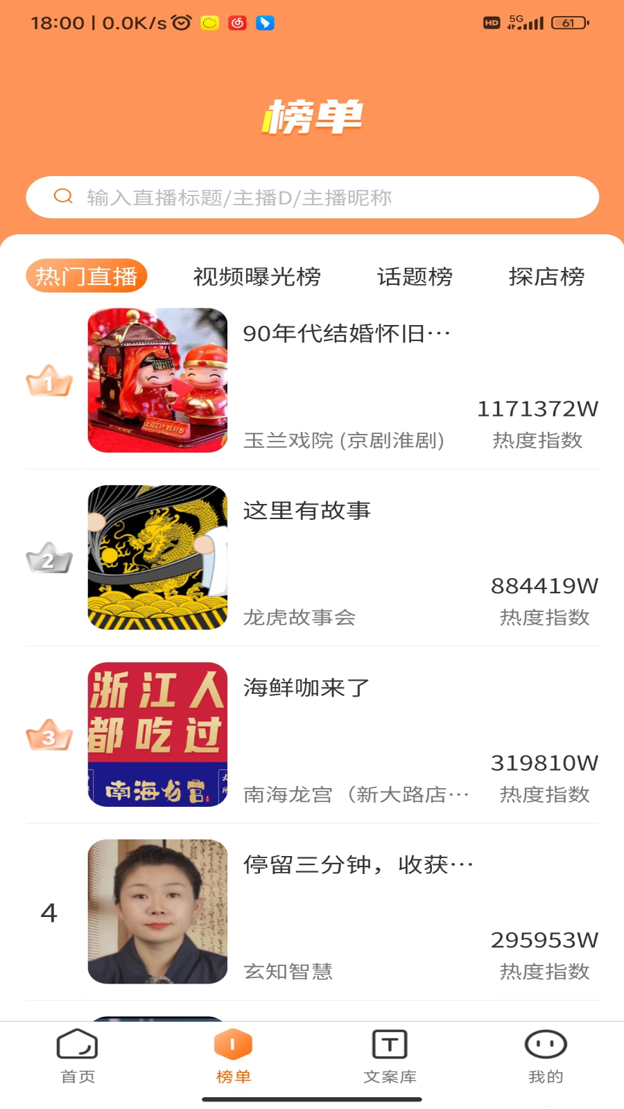 红人聚客_截图2