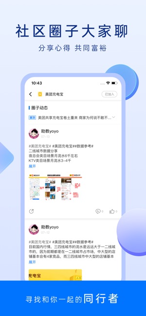 谋事_截图4