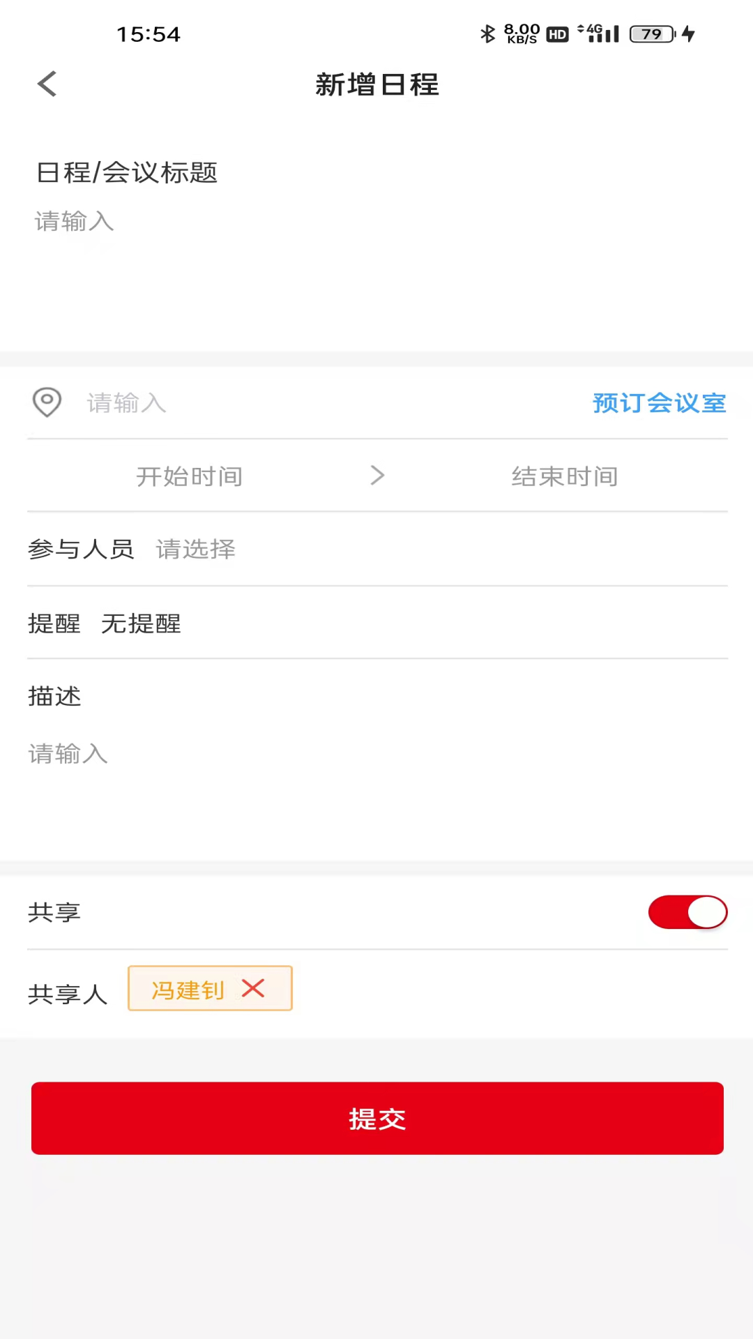 东风物流移动端办公系统_截图4