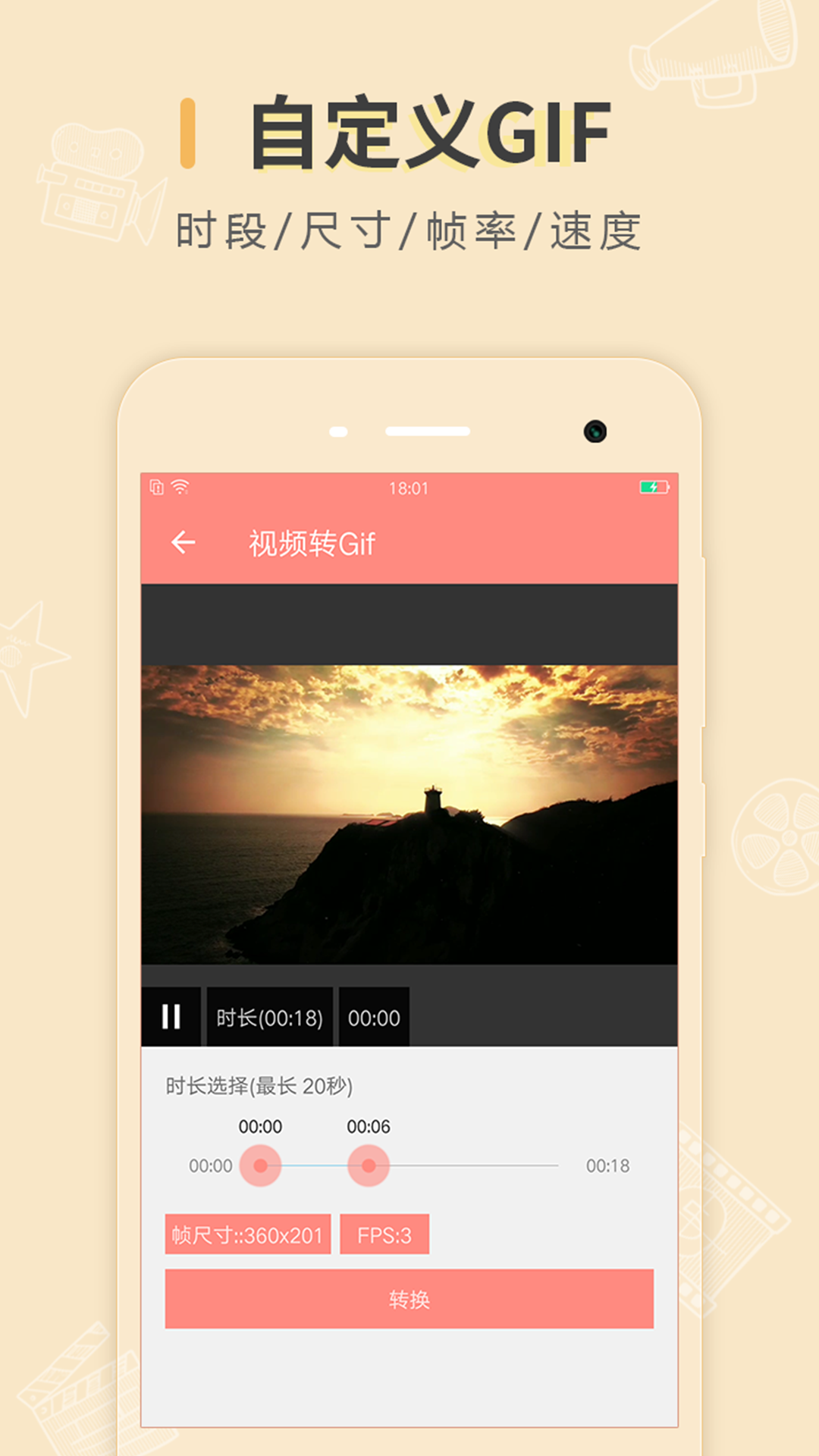 动图制作_截图2