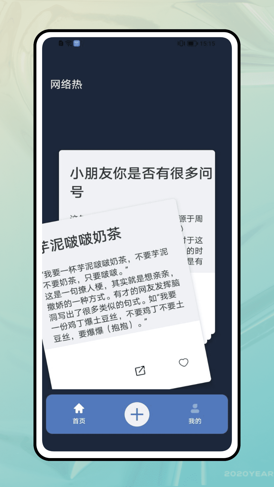 导读_截图1