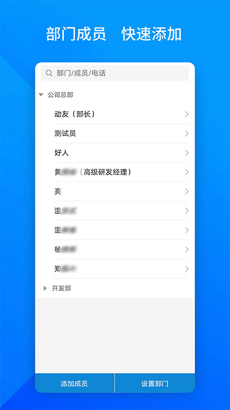 上班班_截图2
