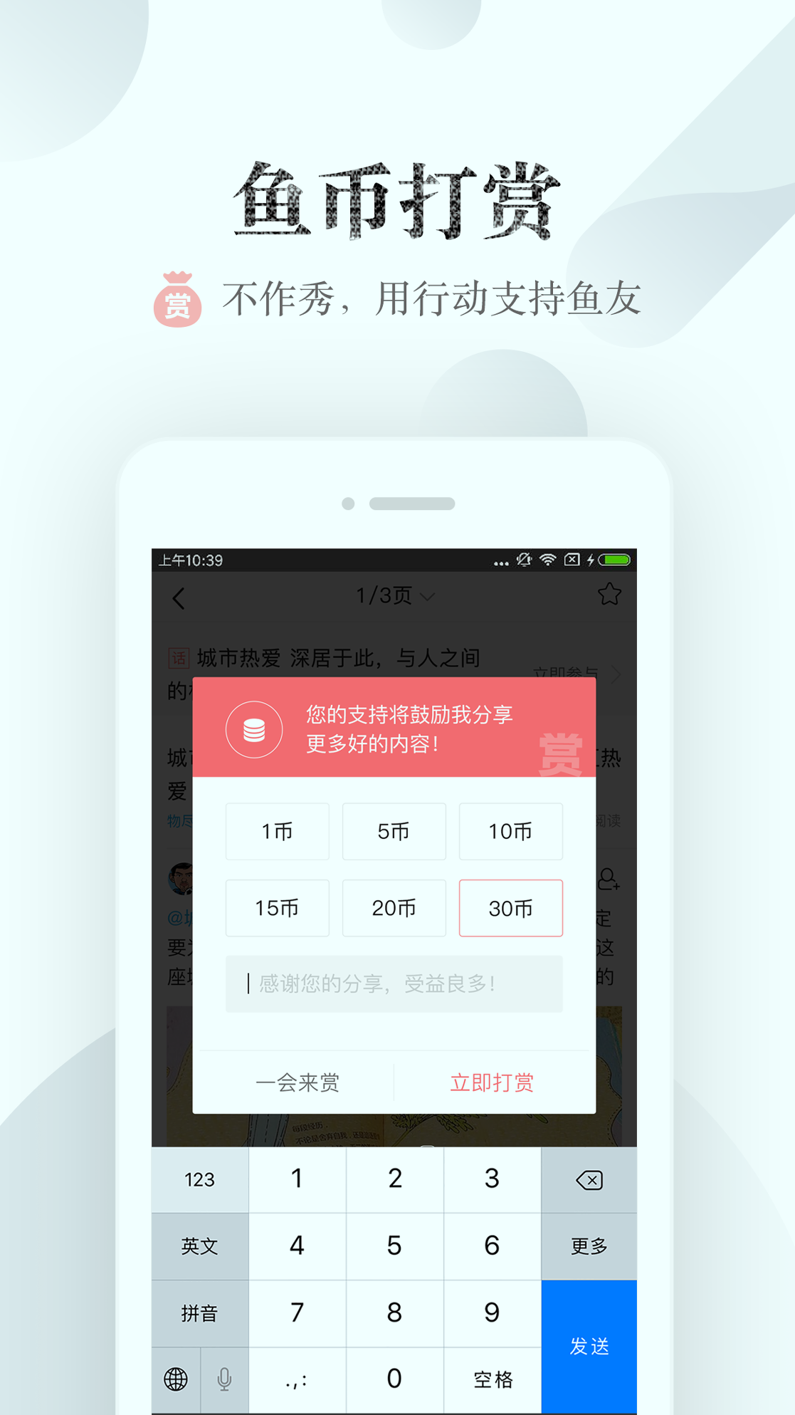 小鱼网_截图4