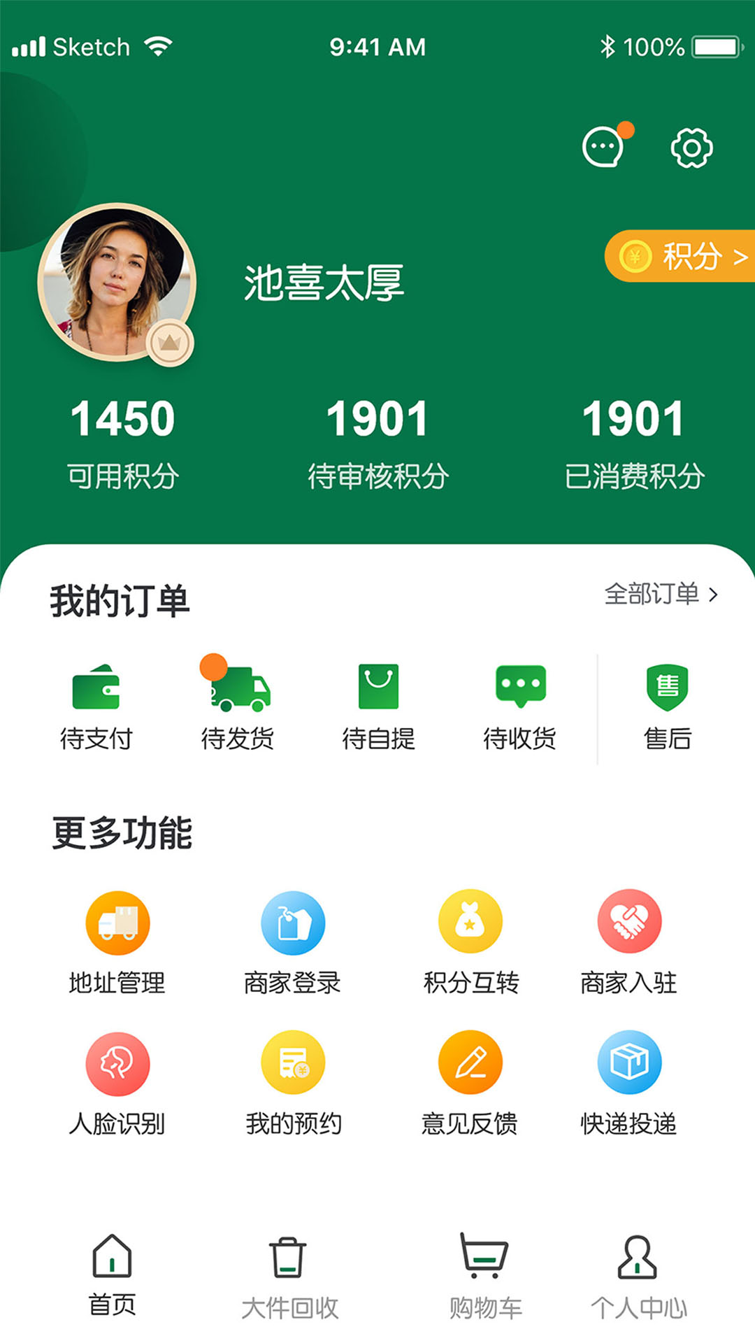 易乐分_截图4