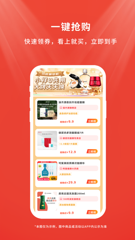 店流宝_截图3