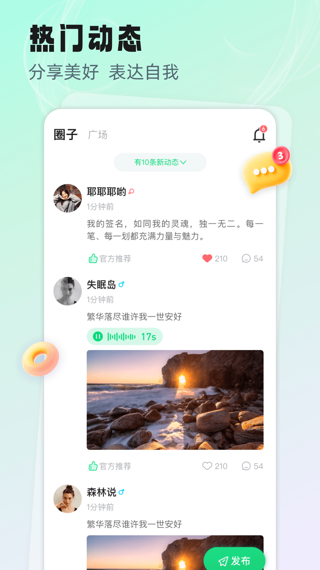 听吖_截图4