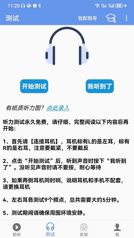 智听_截图2