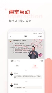 中大网校_截图1