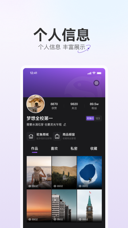 驼鱼_截图2